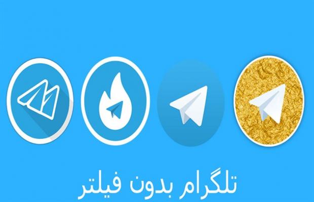 پشت پرده هات گرام و تلگرام طلایی در کشور
